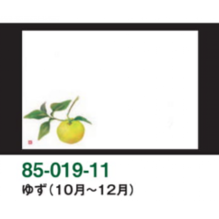 ゆず（10月～12月）尺3和紙マット（雲龍和紙）【100枚入】