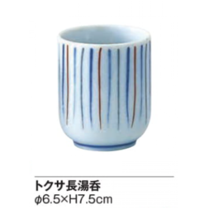 トクサ長湯呑