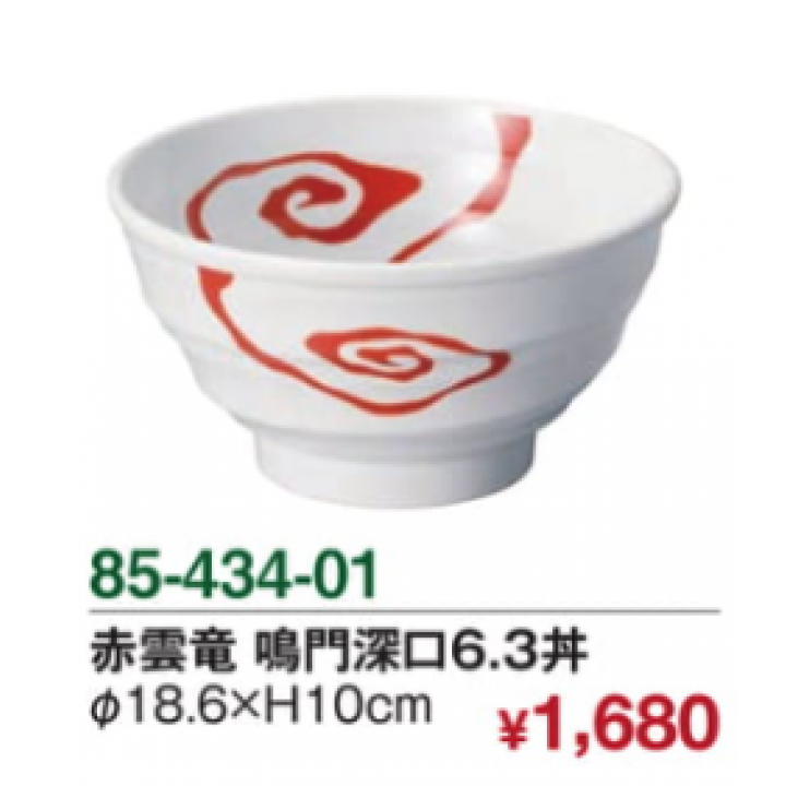 赤雲竜 鳴門深口6.3丼