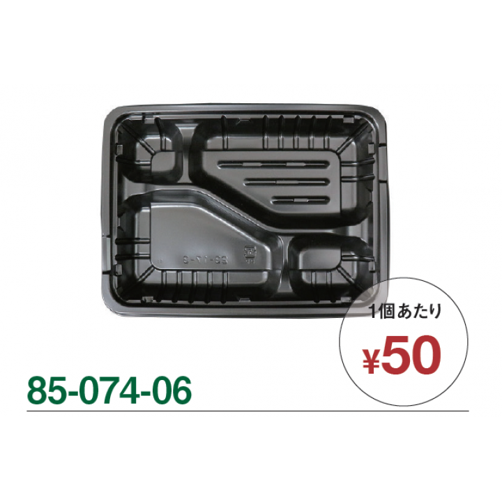 FM弁当容器 中C 本体+蓋セット 【20個入】