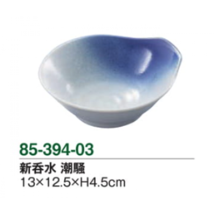 新呑水　潮騒