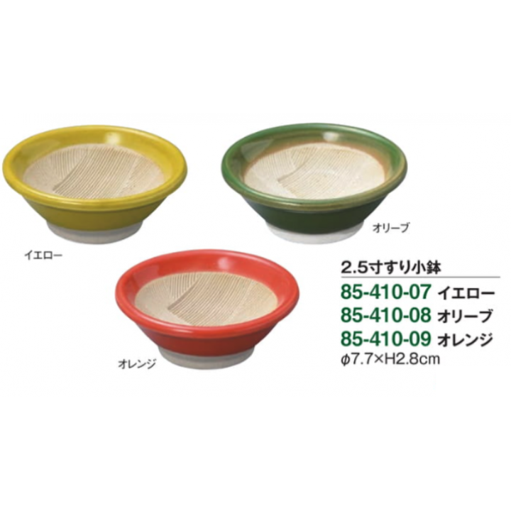 2.5寸すり小鉢　オリーブ