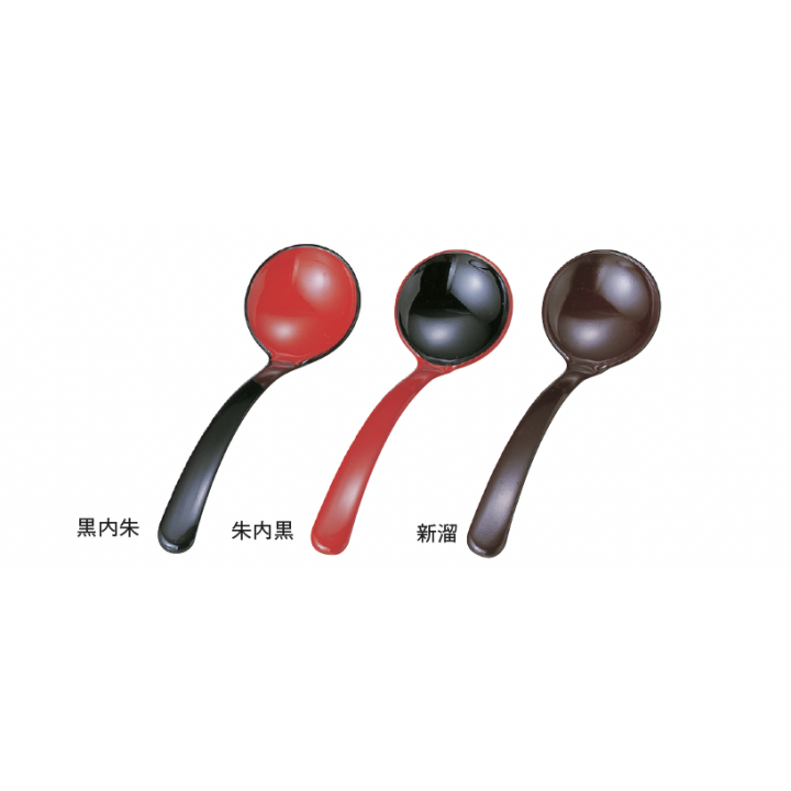 レードルスプーン（大）新溜（H-9-46） | 飲食業用業務用品 /【公式