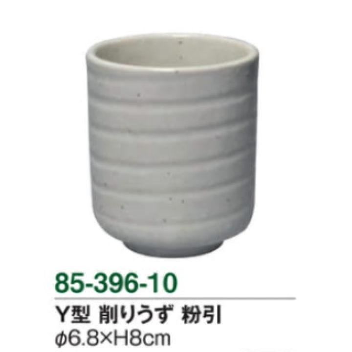 Y型　削りうず　粉引