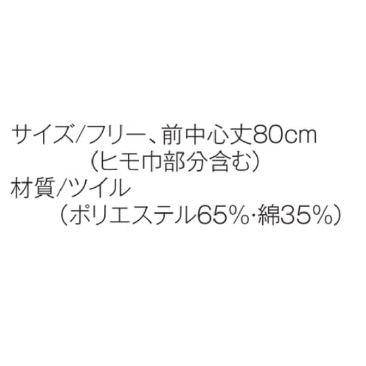 ロングエプロン（黒）