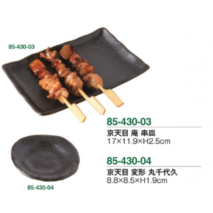 京天目 変形 丸千代久