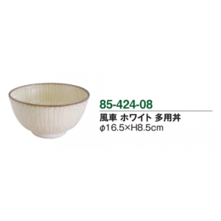 風車 ホワイト 多用丼