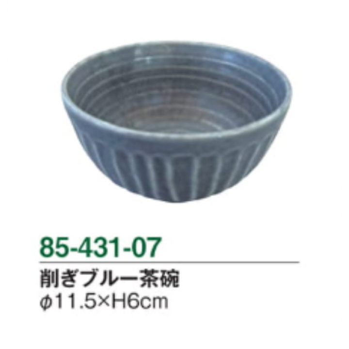 削ぎブルー茶碗