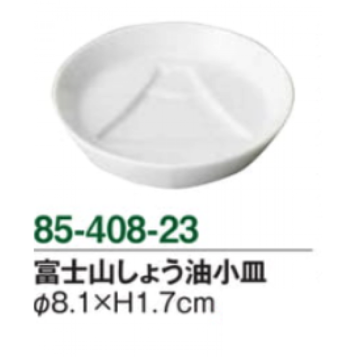 富士山しょう油小皿