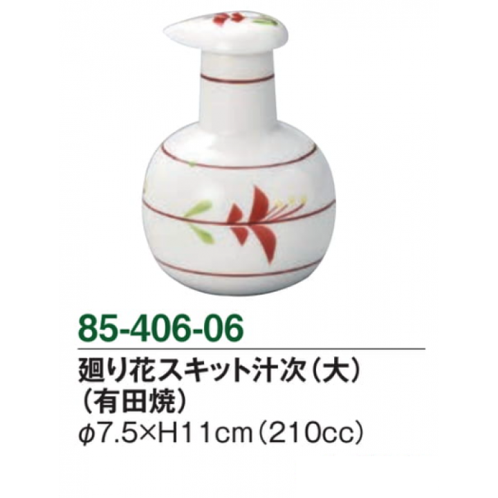 廻り花スキット汁次（大）