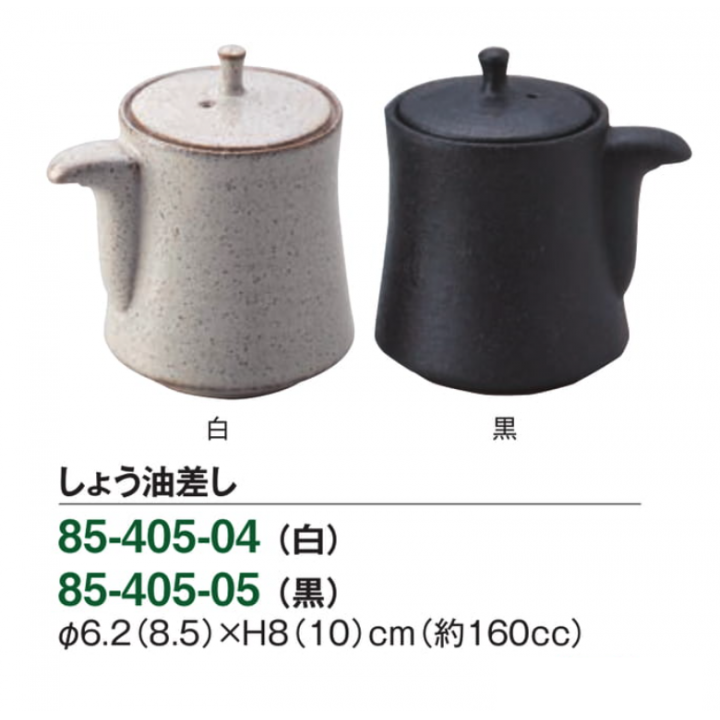 しょう油差し（白）