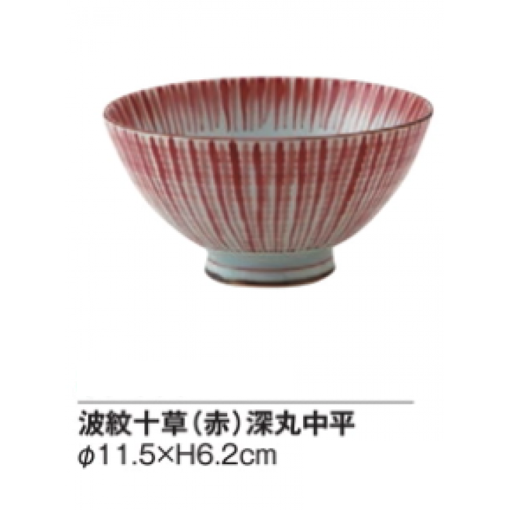 波紋十草（赤）深丸中平