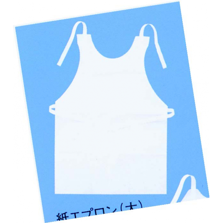 紙エプロン 8ツ折 小 【200枚】