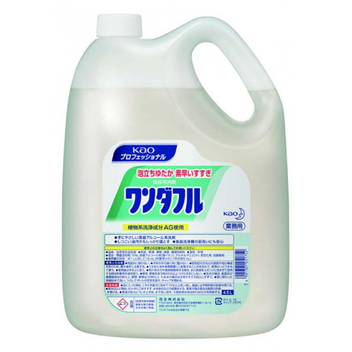 食器用中性洗剤 花王 ワンダフル 4.5L 4本入り