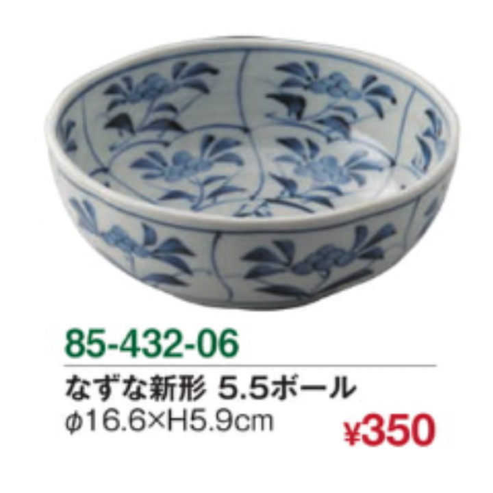 なずな新形 5.5ボール