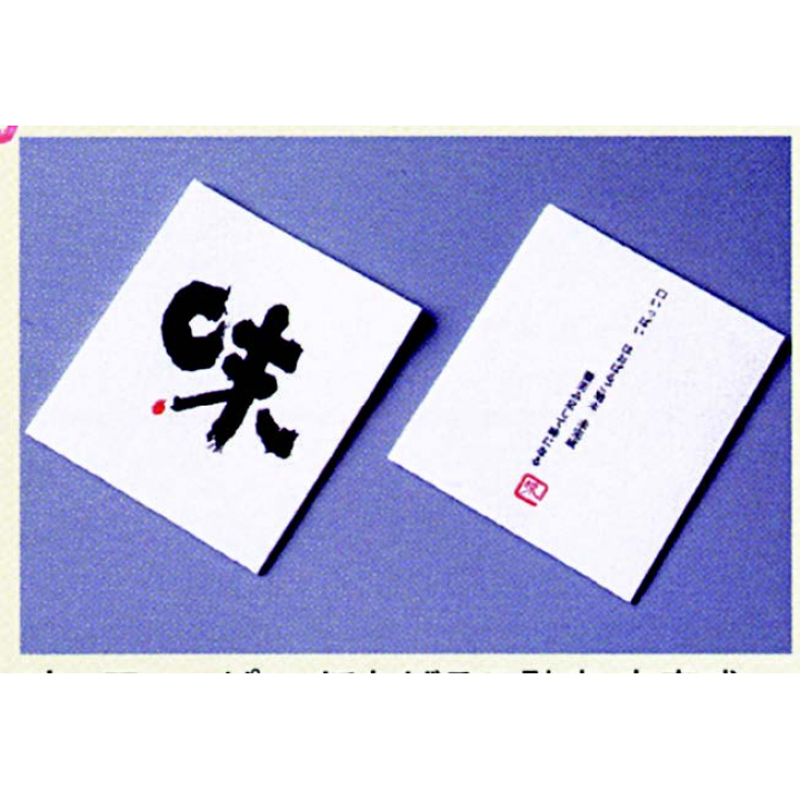リフレコースター漢字 味 【500枚】