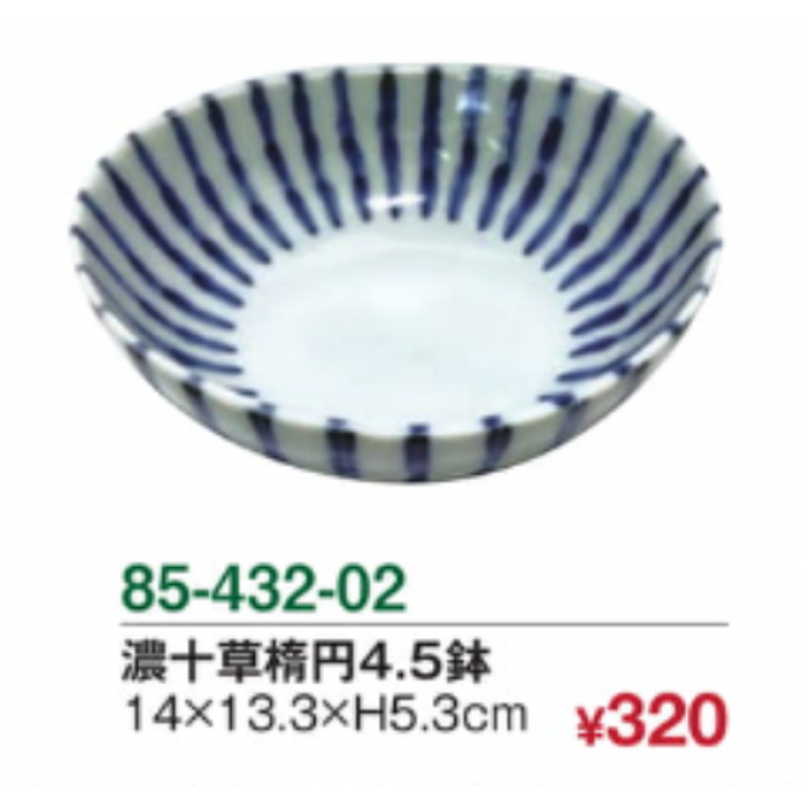 濃十草楕円4.5鉢