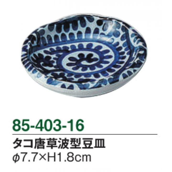 タコ唐草波型豆皿
