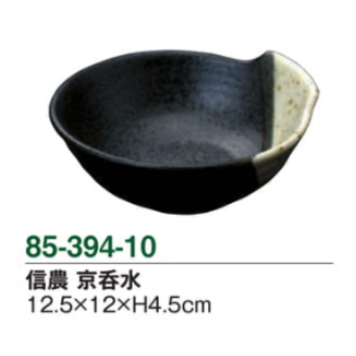 信農　京呑水