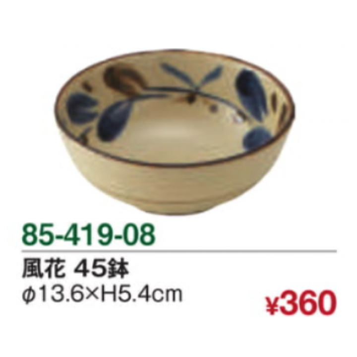 民彩　風花　45鉢