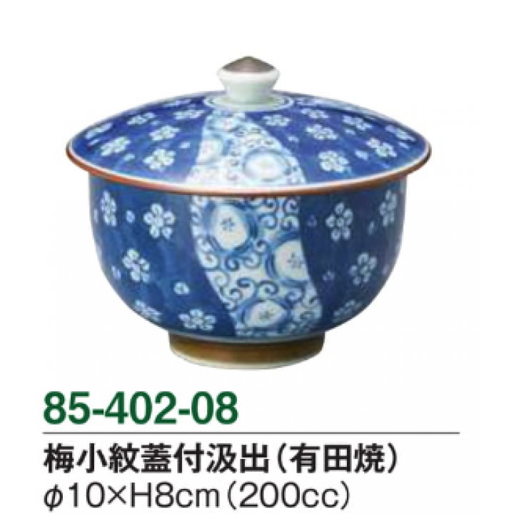 梅小紋蓋付汲出（有田焼）