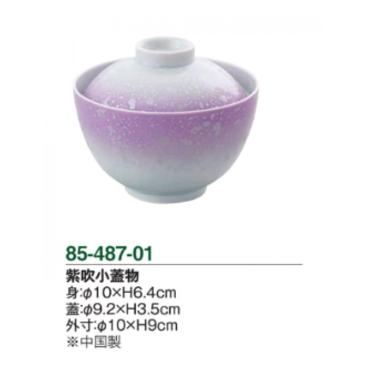 紫吹小蓋物【3個入】