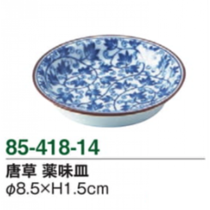 唐草　薬味皿