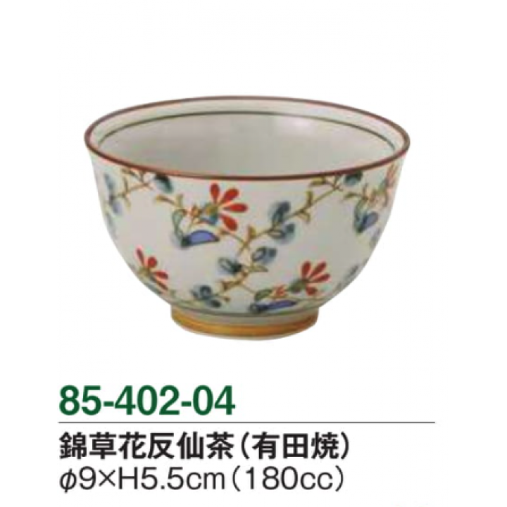錦草花反仙茶（有田焼）