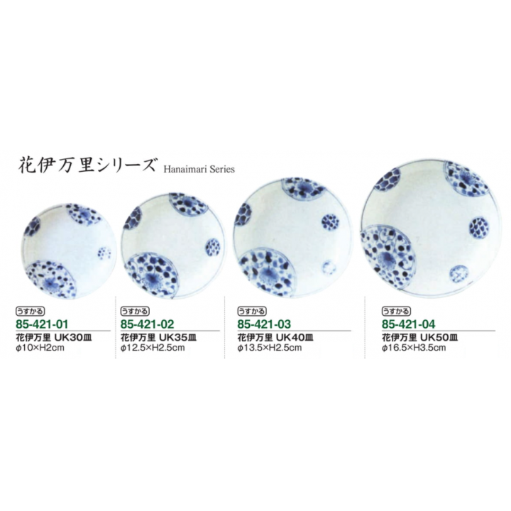 花伊万里　UK30皿