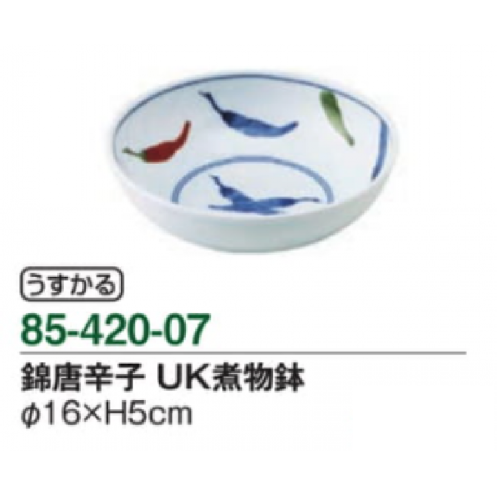 錦唐辛子　UK煮物鉢