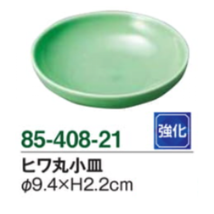 ヒワ丸小皿