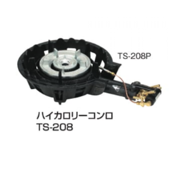 【メーカー取り寄せ品】ハイカロリーコンロ（TS-208Pセット）ガス接続口φ13