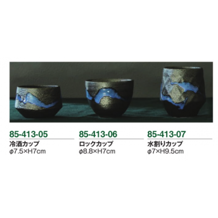 水割りカップ