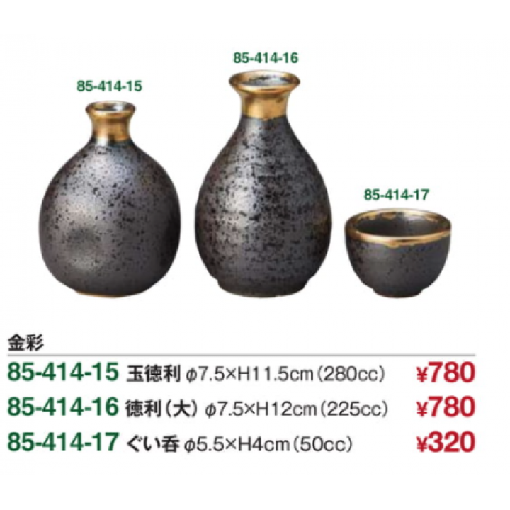 金彩　徳利（大）φ7.5×H12cm（225cc）
