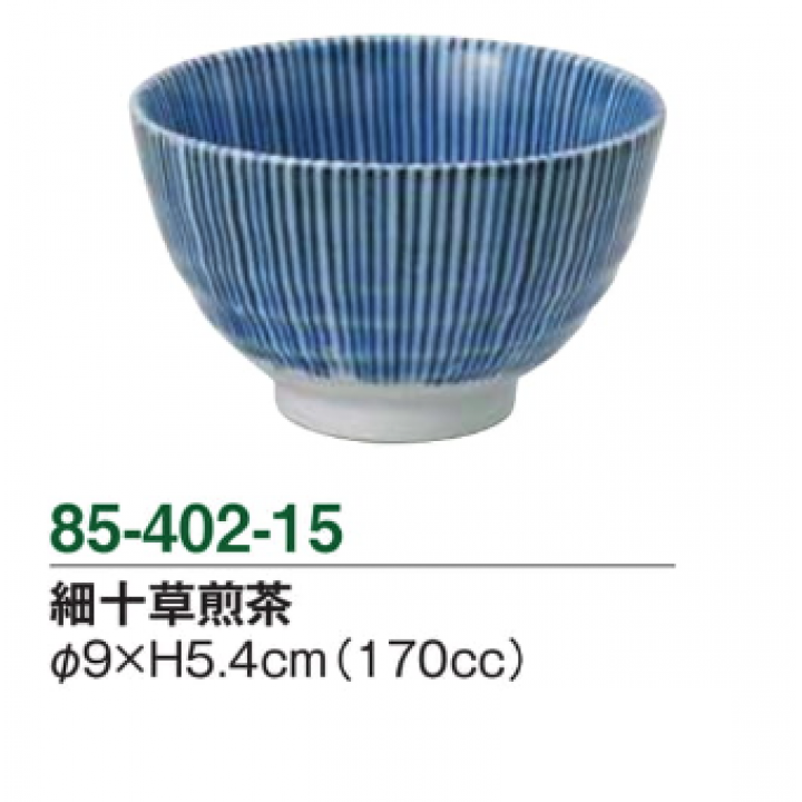 細十草煎茶