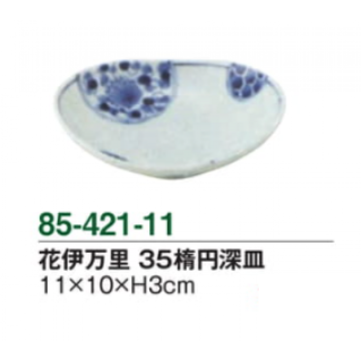 花伊万里　35楕円深皿
