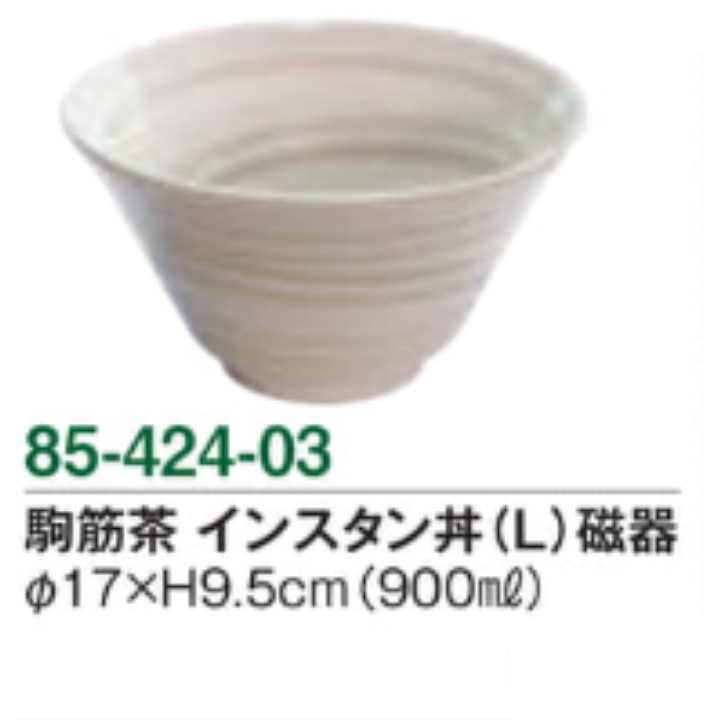 駒筋茶 インスタン丼（L）磁器