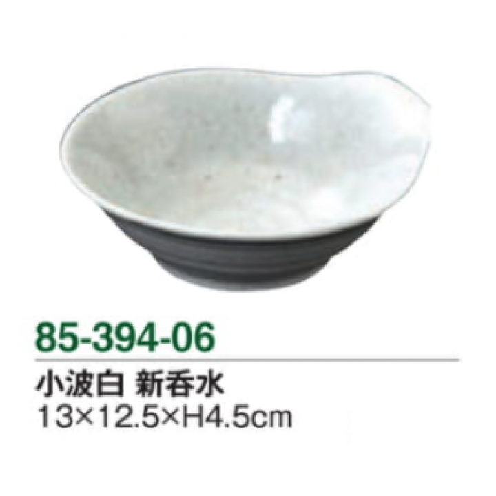 小波白　新呑水