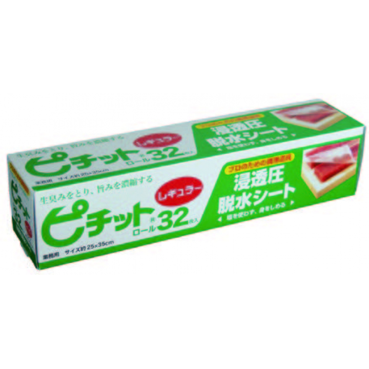 ピチットレギュラー 32R（Sサイズ）