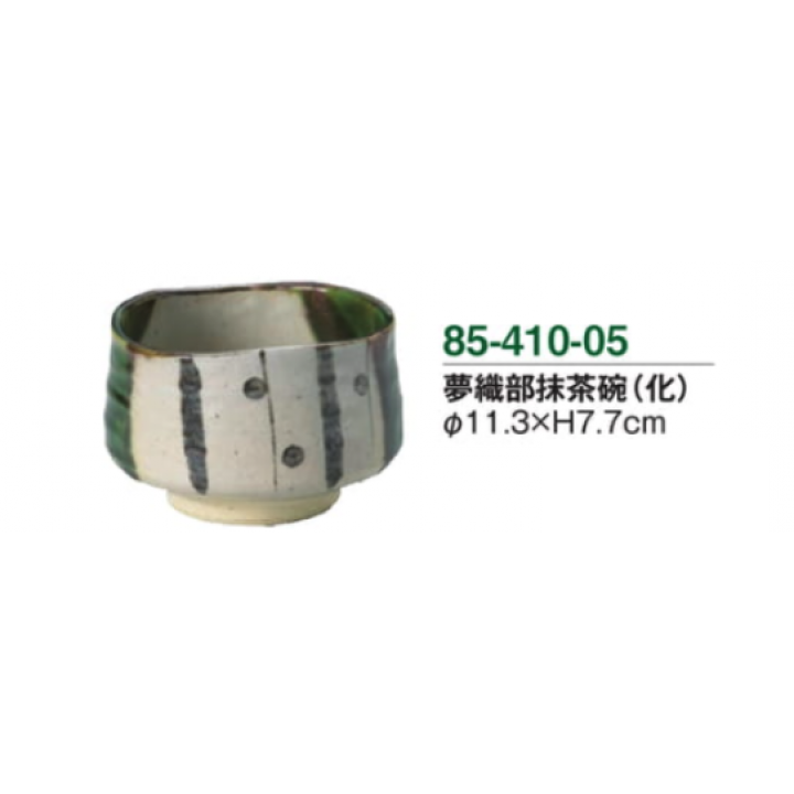 夢織部抹茶碗（化）