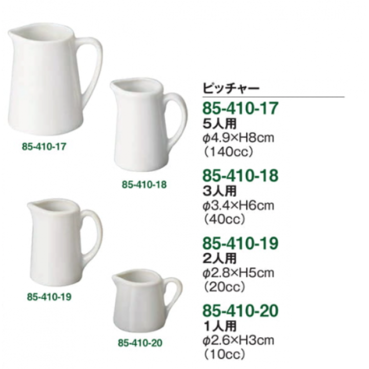 ピッチャー　１人用
