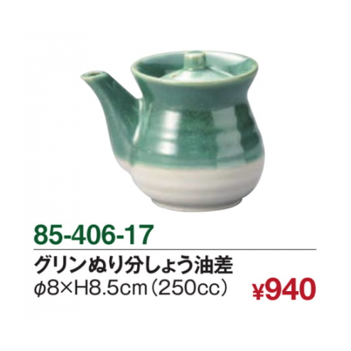グリンぬり分しょう油差