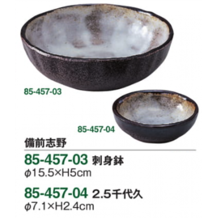 備前志野 2.5千代久