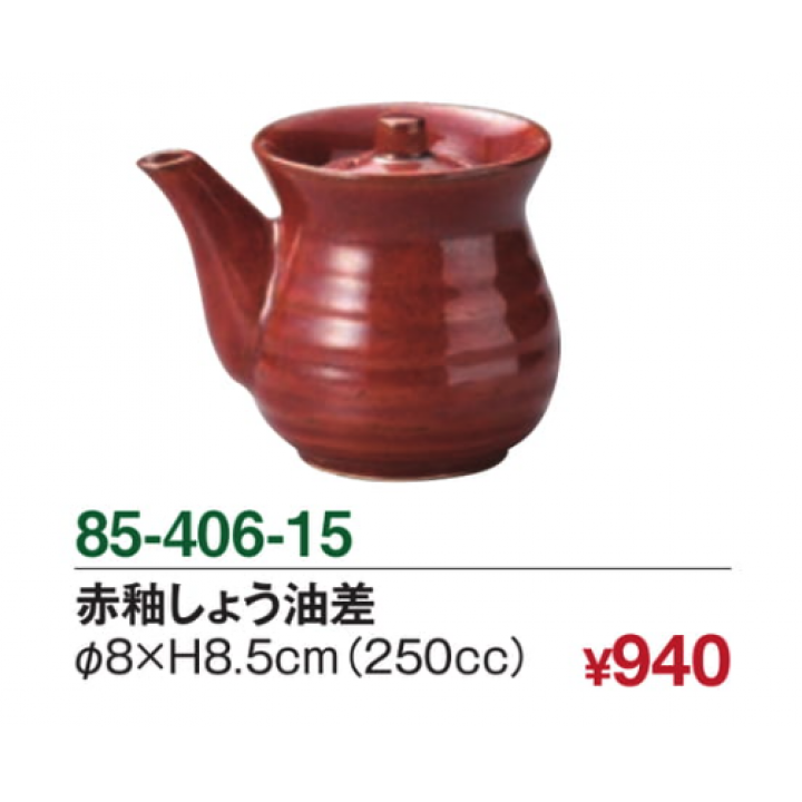 赤釉しょう油差