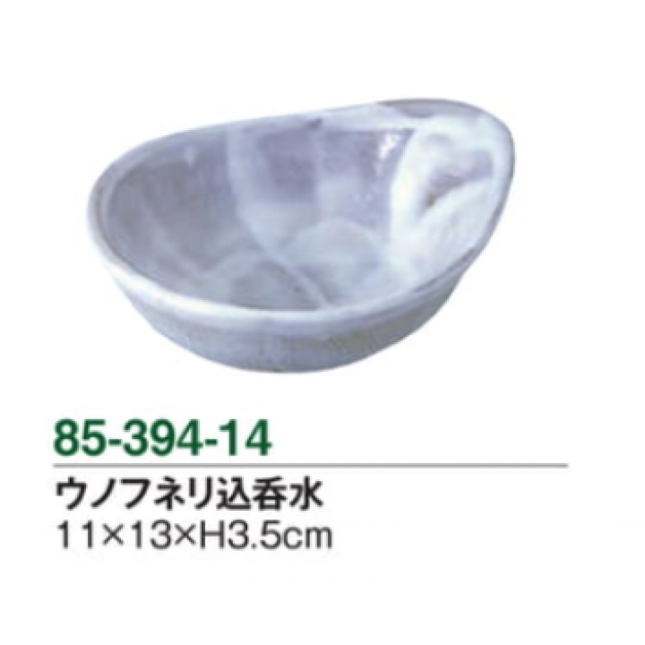 ウノフネリ込呑水