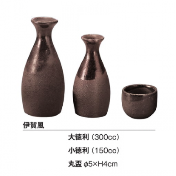 伊賀風　小徳利（150cc）