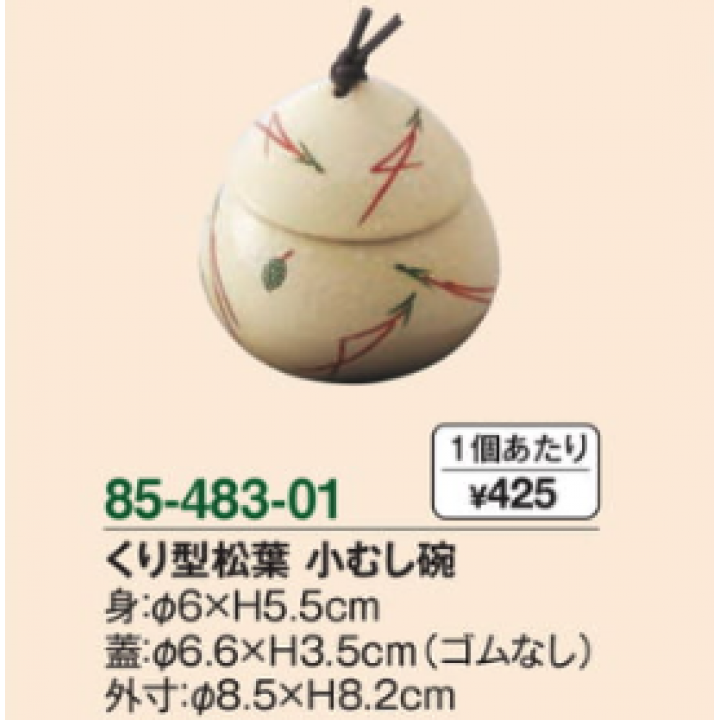 くり型松葉 小むし椀【6個入】