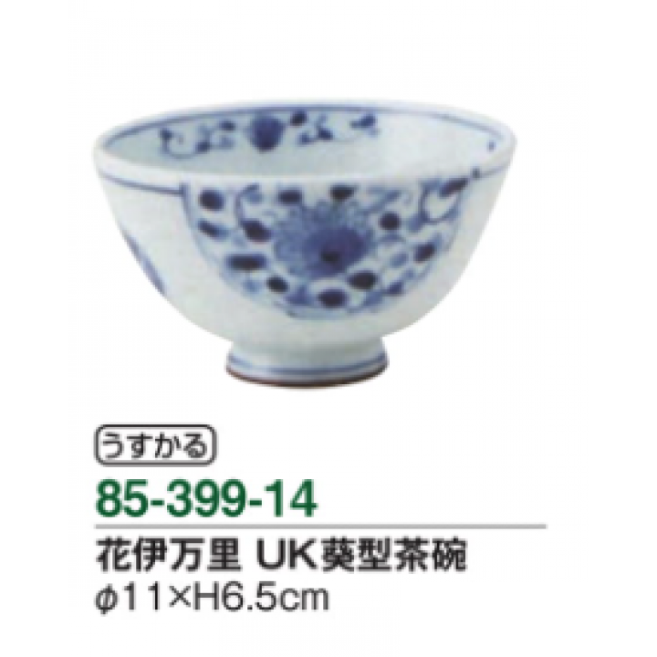 花伊万里　UK葵型茶碗