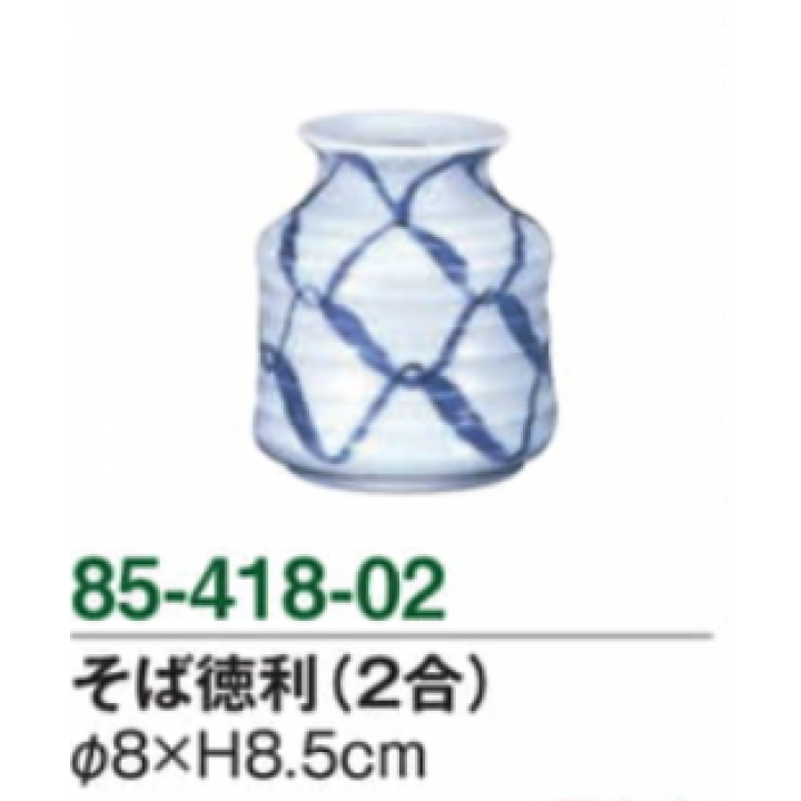 手描あみ　そば徳利（2合）