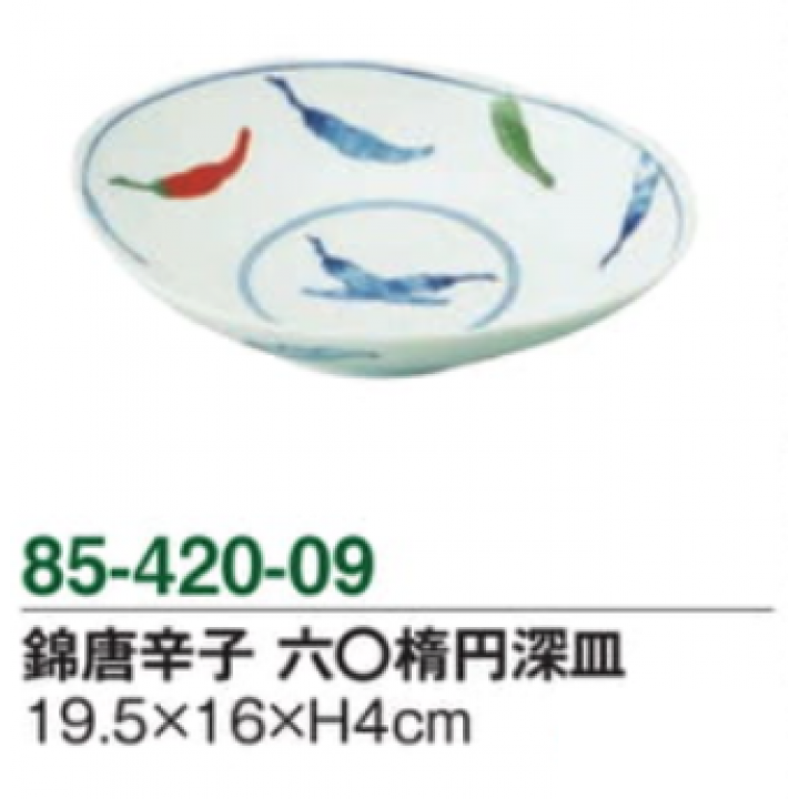 錦唐辛子　60楕円深皿